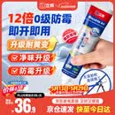 立邦犀利长效防霉密封胶12倍玻璃胶厨卫台盆马桶防水 白色150ml