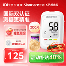 三诺优佳血糖仪家用医用级高精准血糖检测仪测量金榜 仪器+200支试纸