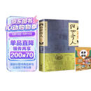 俗世奇人+同步字帖 正版五年级冯骥才原著正版小学生下册课外书青少年版文学书教育原版作家出版社 小说
