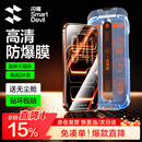 闪魔【T3-Pro】适用iPhone17pro钢化膜苹果17Pro手机膜全屏高清防爆防摔抗指纹顺滑手感听筒防尘2片装