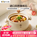 小熊（Bear）砂锅 白墩墩煲汤锅耐高温不开裂 3.2L通用沙锅 宽口炖锅陶瓷锅