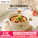 小熊（Bear）砂锅 白墩墩煲汤锅耐高温不开裂 3.2L通用沙锅 宽口炖锅陶瓷锅