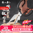 张小泉巨力灰钛不锈钢剪强力大剪子专用鸡骨头硬骨厨房剪刀