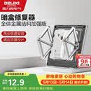 德力西（DELIXI）底盒修复器86型暗盒开关插座固定万能修复器(十只装）