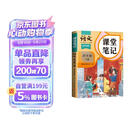 2026斗半匠课堂笔记四年级下册语文人教版黄冈学霸笔记随堂笔记同步教材全解小学生课前预习课后复习辅导书