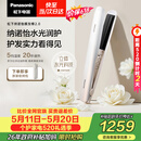 松下（Panasonic）【价保618】纳诺怡膜发棒2.0直板夹卷直防烫发棒夹板不伤发质送女生便携生日情人节520礼物EH-HN10