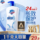 舒肤佳健康净护沐浴露纯白清香1kg  长效保护 洗澡沐浴乳液【京东金榜】