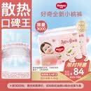 好奇（Huggies）铂金装小桃裤纸尿裤S96片(4-8kg)新生儿小号尿不湿【透爽散热】