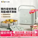 小熊（Bear）电热饭盒加热饭盒热饭神器上班族双层304不锈钢办公室电加热饭盒DFH-G16W7