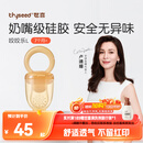 世喜咬咬乐婴儿水果6-9个月以上食品级吃果蔬果泥牙胶咬袋辅食器