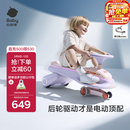 babycare儿童电动扭扭车可坐大人遛遛车防侧翻宝宝礼物 黎空紫
