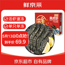 鲜京采 鲜冻大号黑虎虾 去冰净重2斤 31-40只/盒 斑节对虾