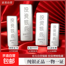 足银9999投资银条纯银银锭银砖理财收藏白银摆件银砖银板料带证书 1000g（不支持退换货）新旧款随机发