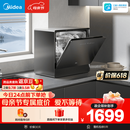 美的（Midea）【小魔方台式UP2 Pro】洗碗机壁挂式家用一级水效三星消毒 专利母婴洗 洗烘消存一体