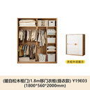 源氏木语实木儿童衣柜家用卧室收纳柜小户型推拉门落地柜子储物柜 【7】(暖白松木柜门)1.8米移门衣柜(叠衣款)/Y19E03