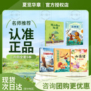 夏览华章 三升四 风和雨的规律 春风文艺出版社 希腊神话与英雄传说众神录 世界经典神话万物的开端 中国古代神话女娲补天 山海经上古奇谭 风和雨的规律 三升四5本套装 无规格
