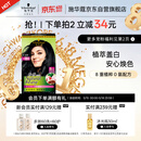 施华蔻（Schwarzkopf）怡然染发霜2.0/9闪亮珍珠黑 染发剂黑色一洗黑男女盖白热卖商品