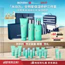 碧欧泉【直播专享】男士三件套水动力洗面奶+水+乳礼盒生日礼物