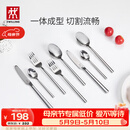 双立人（ZWILLING）餐具套装勺子汤勺饭勺水果叉刀叉不锈钢咖啡勺西餐餐具8件套