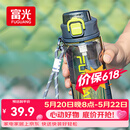 富光塑料杯tritan材质吸管杯男女学生户外运动弹盖杯提绳水杯子750ml