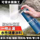 [新升级】屋顶防水补漏喷雾材料堵漏王聚氨酯神器外墙楼房顶补漏 3瓶装【黑色1000ml】速干耐磨补漏剂