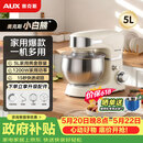 奥克斯（AUX）【价保618】小白熊厨师机家用和面机多功能揉面机打蛋器5L奶油机1200W全自动搅拌料理机SC-226