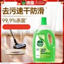 滴露（Dettol）地板清洗剂青苹地板清洁剂拖地清洁剂地板瓷砖清洁剂拖地专用2L