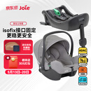巧儿宜（JOIE）婴儿提篮式安全座椅新生儿安全睡篮车载汽车宝宝座椅i-Size认证 i-Snug 2+i-Base 2（优惠价）