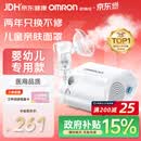 欧姆龙（OMRON）雾化机家用儿童老人医用雾化器婴幼儿医院同款GC813赠问诊卡