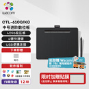 Wacom数位板 手绘板 手写板连电脑手机 CTL-672升级版 电子绘画板 写字板教学网课CTL-6100/K0黑色中号