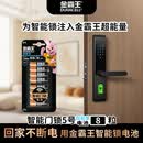 金霸王(Duracell)超能量智能门锁电池 5号电池8节装 适用于小米鹿客凯迪仕TCL德施曼等电子门锁指纹锁