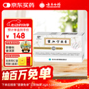 云南白药 宫血宁胶囊0.13g*18粒/盒