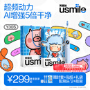 usmile笑容加智能电动牙刷y30s AI智能化新动力大摆幅 Y30S星河蓝 送男友女友送父母 520礼物
