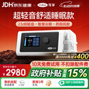 可孚BR220SW呼吸机医用智能老人家用慢阻肺肺病打鼾双水平呼吸治疗仪
