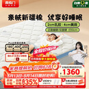 喜临门诺蓝10H升级版0胶水床垫 4CM舒脊黄麻泰国乳胶儿童垫1.5x2米偏硬