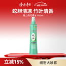 隆力奇花露水清凉止痒舒缓蚊虫叮咬花露水竹叶清香型195ml