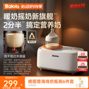 波咯咯（bololo）摇奶器保温二合一温奶器婴儿无水暖奶器一体母乳解冻全自动 【进阶款】Y20・红外 丨温控3.0