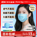 袋鼠医生一次性医用外科口罩成人100只防尘透气夏季薄款防晒花粉过敏鼻炎