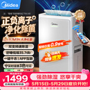 美的（Midea）除湿机变频除湿净化空气一体机30升/天70㎡家用抽湿机轻音卧室内防潮回南天吸湿器CF30BD/BP3N7-DI