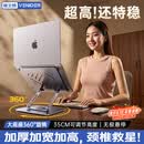 VENIDER笔记本支架电脑桌支架360°旋转升降悬空散热器增高架苹果Mac华为联想拯救者可折叠铝合金架子