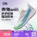 李宁童鞋儿童跑步鞋男大童赤兔8PRO轻量训练运动鞋37YKFV028-59