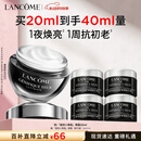 兰蔻超修小黑瓶眼霜20ml淡化黑眼圈化妆套装礼盒生日520送女朋友礼物