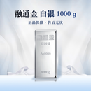 中国白银融通金加工原料Ag9999足银投资银条收藏纯银砖板料1000g 融通金 1000克
