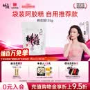 东阿阿胶桃花姬阿胶糕135g袋装即食阿胶糕送老婆女朋友女士礼物礼盒