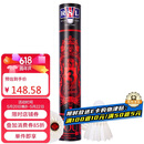 亚狮龙(RSL)NO.3号全圆鸭毛专业比赛羽毛球稳定耐打羽球77速12只装/桶