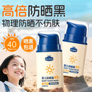 DR.SAYNEG小金盾儿童物理防晒霜防水防汗高倍隔离紫外线婴幼儿宝宝防晒乳