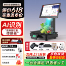 京东收银D6 ai智能称重收银一体机D6 水果店带秤 生鲜收款机 PC秤 便利店收银系统 超市打印一体收银秤 新款（ai识物款）双屏收银秤+扫码枪+标签机+钱箱 智能收银