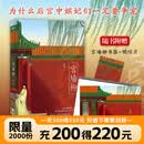 【虐恋古言】宫墙柳 梦娃 随书附赠精美书签+明信片