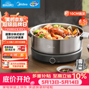 美的（Midea）0涂层电火锅电煮锅不锈钢火锅专用锅分体可拆全钢速沸电火锅电热锅多功能锅6.5L多用途锅HGS30G1