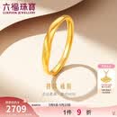 六福珠宝母亲节礼物 黄金戒指闪砂扭纹足金实心活口戒 计价 约1.98克